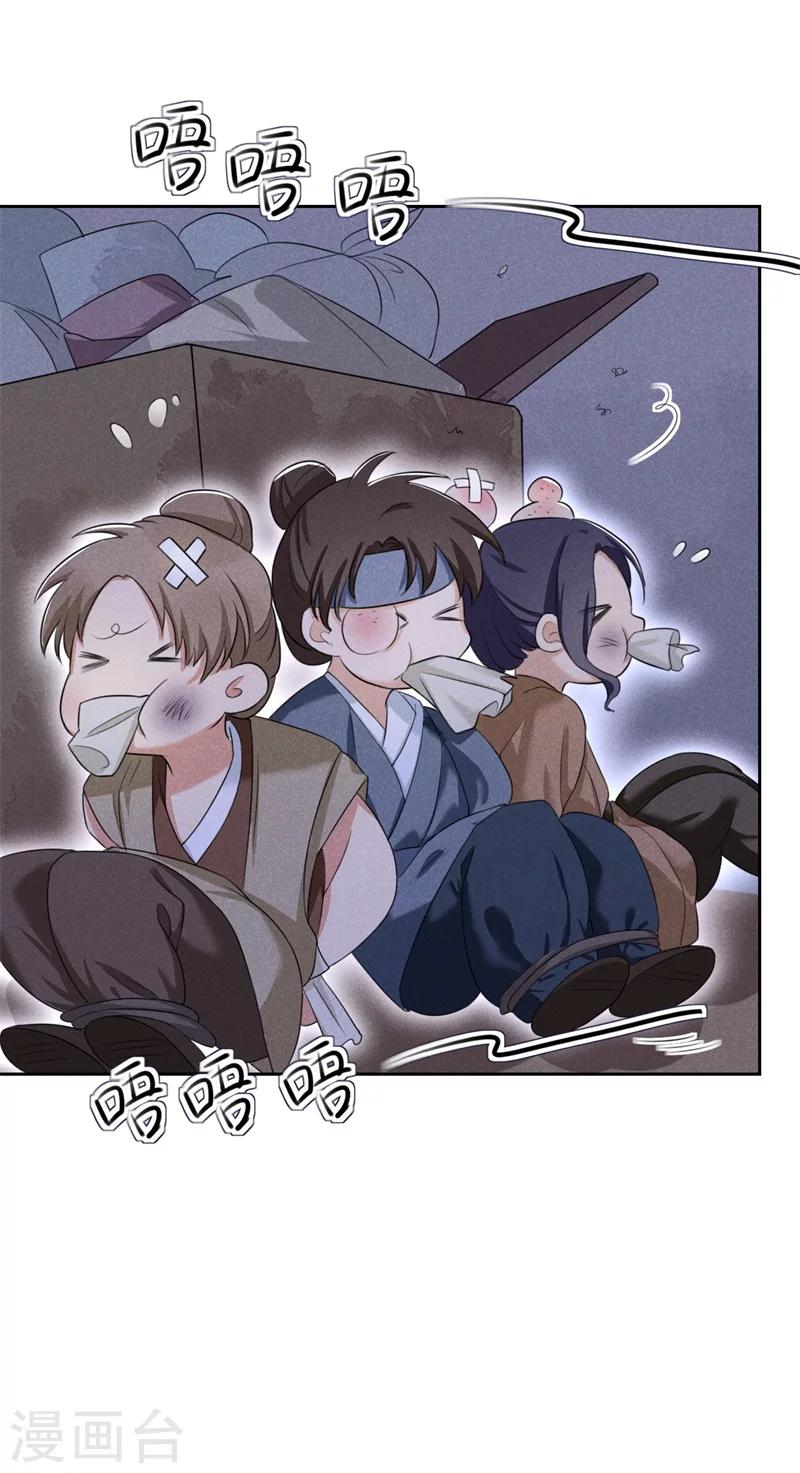 第13话 谁欺负我媳妇儿我就揍谁！-第14话