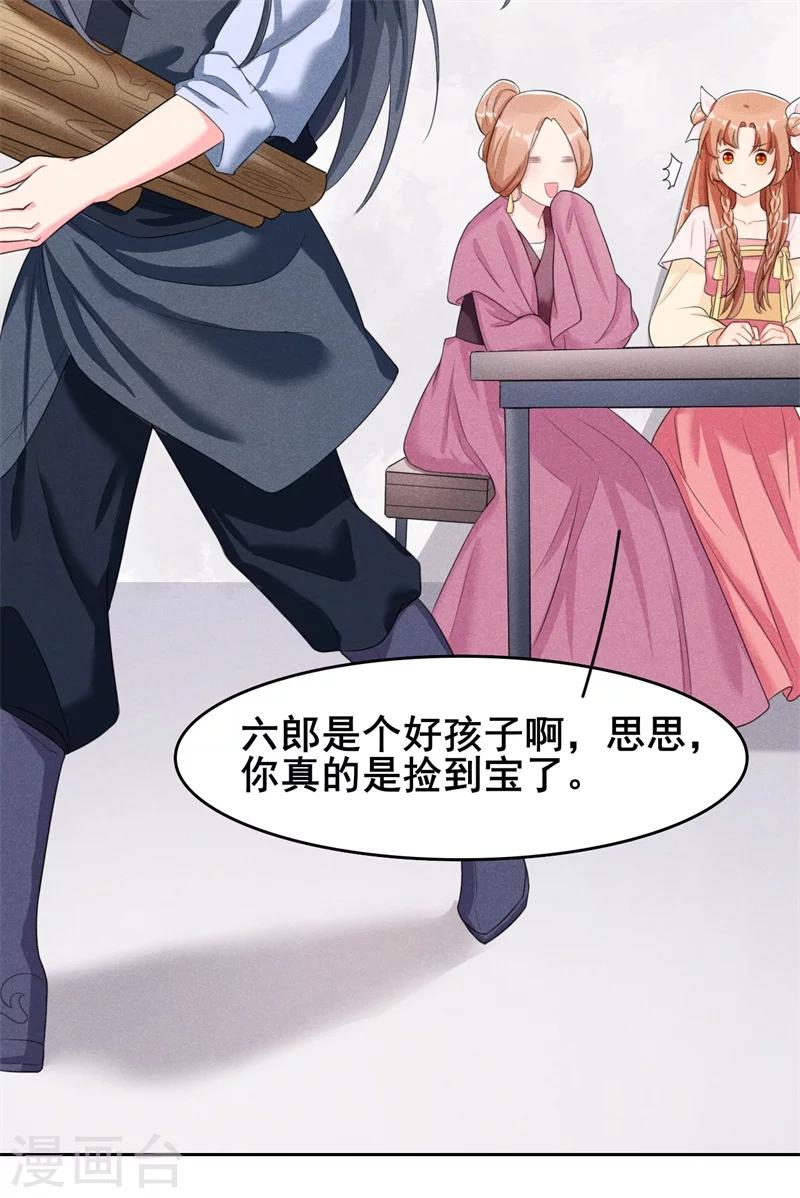 第13话 谁欺负我媳妇儿我就揍谁！-第14话