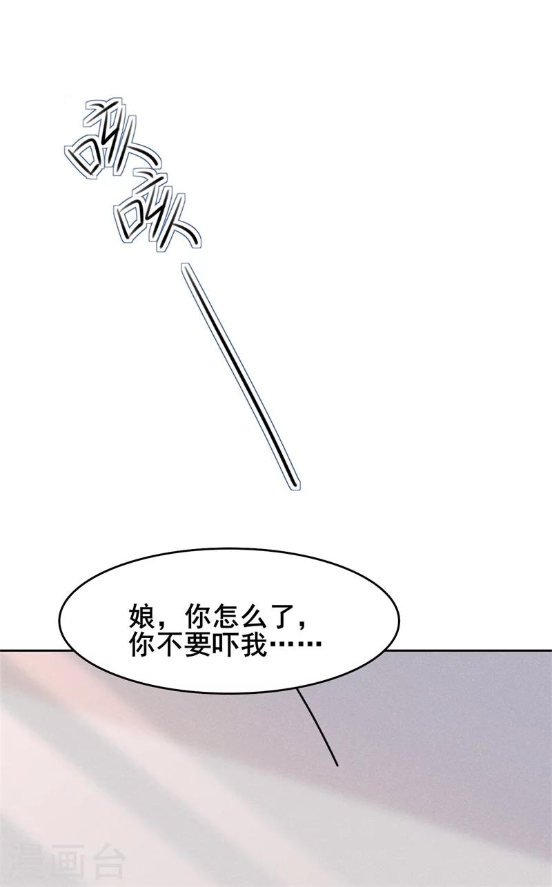 第13话 谁欺负我媳妇儿我就揍谁！-第14话