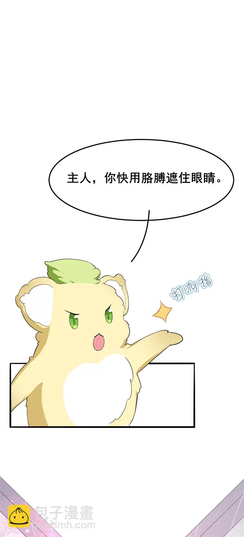 第13话 谁欺负我媳妇儿我就揍谁！-第14话