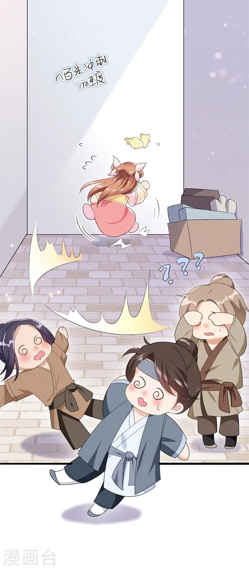 第13话 谁欺负我媳妇儿我就揍谁！-第14话