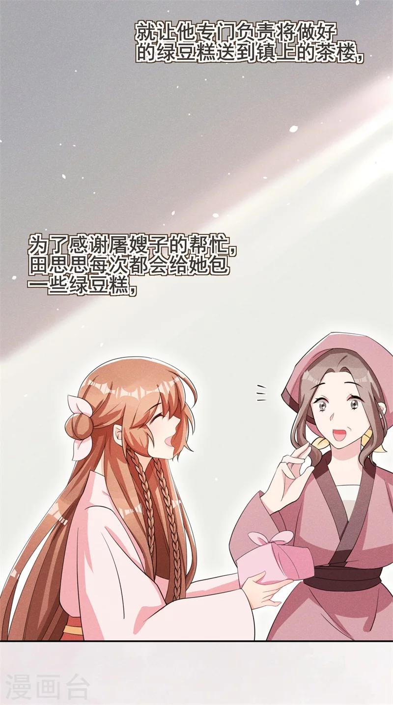 第16话 会开锁的耗子-第16话