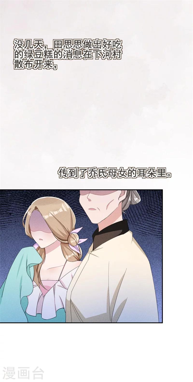 第16话 会开锁的耗子-第16话