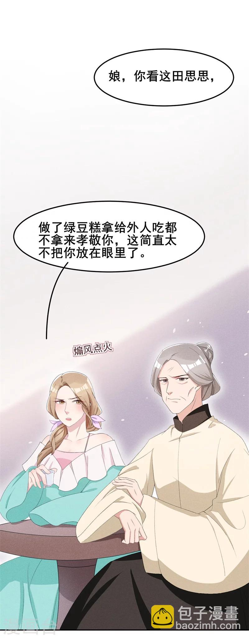 第16话 会开锁的耗子-第16话