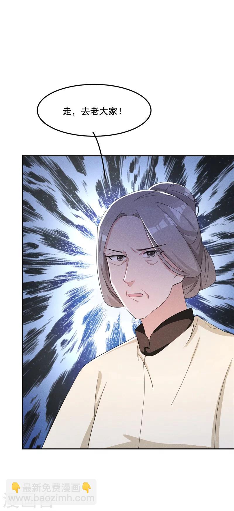 第16话 会开锁的耗子-第16话