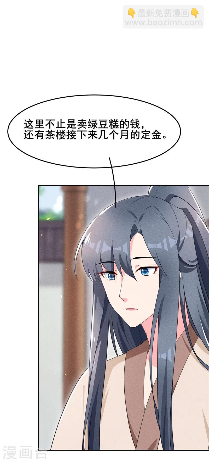 第16话 会开锁的耗子-第16话