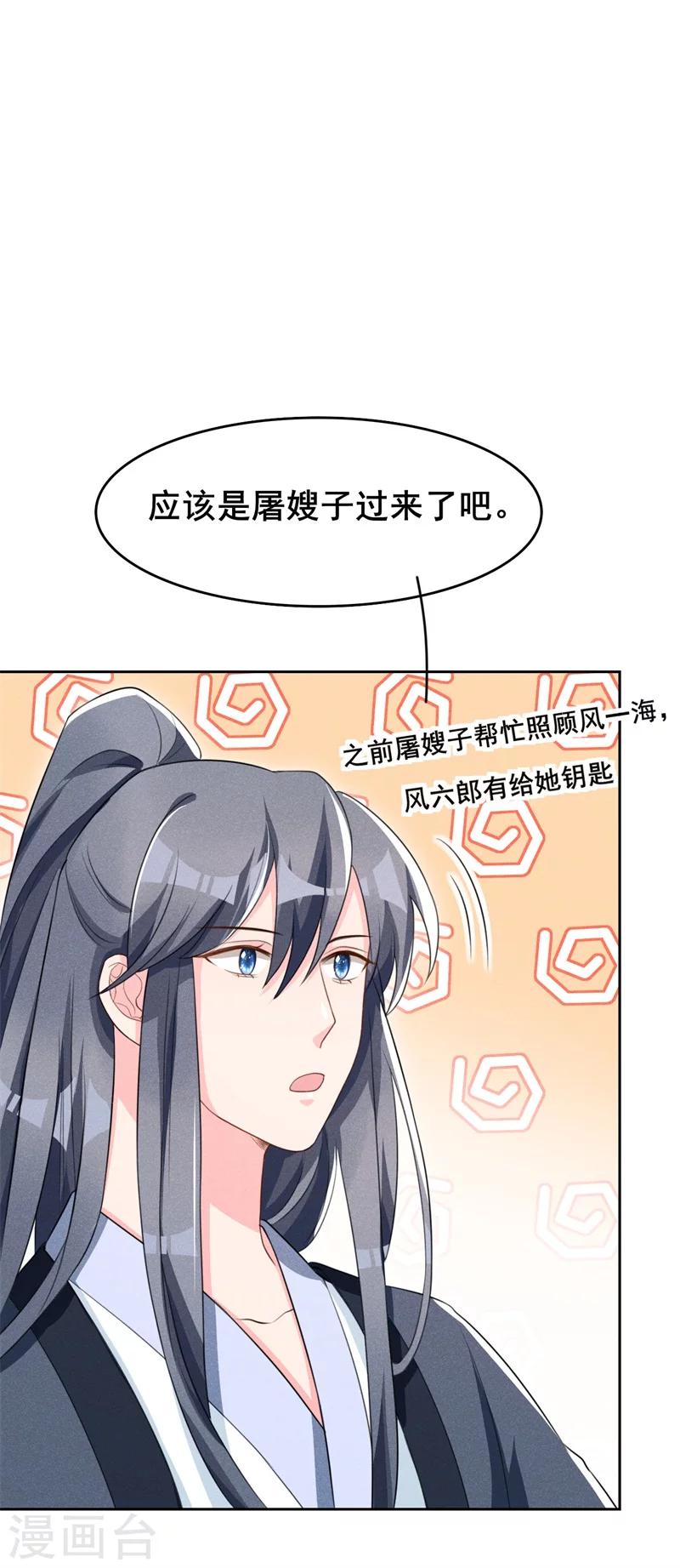 第16话 会开锁的耗子-第16话