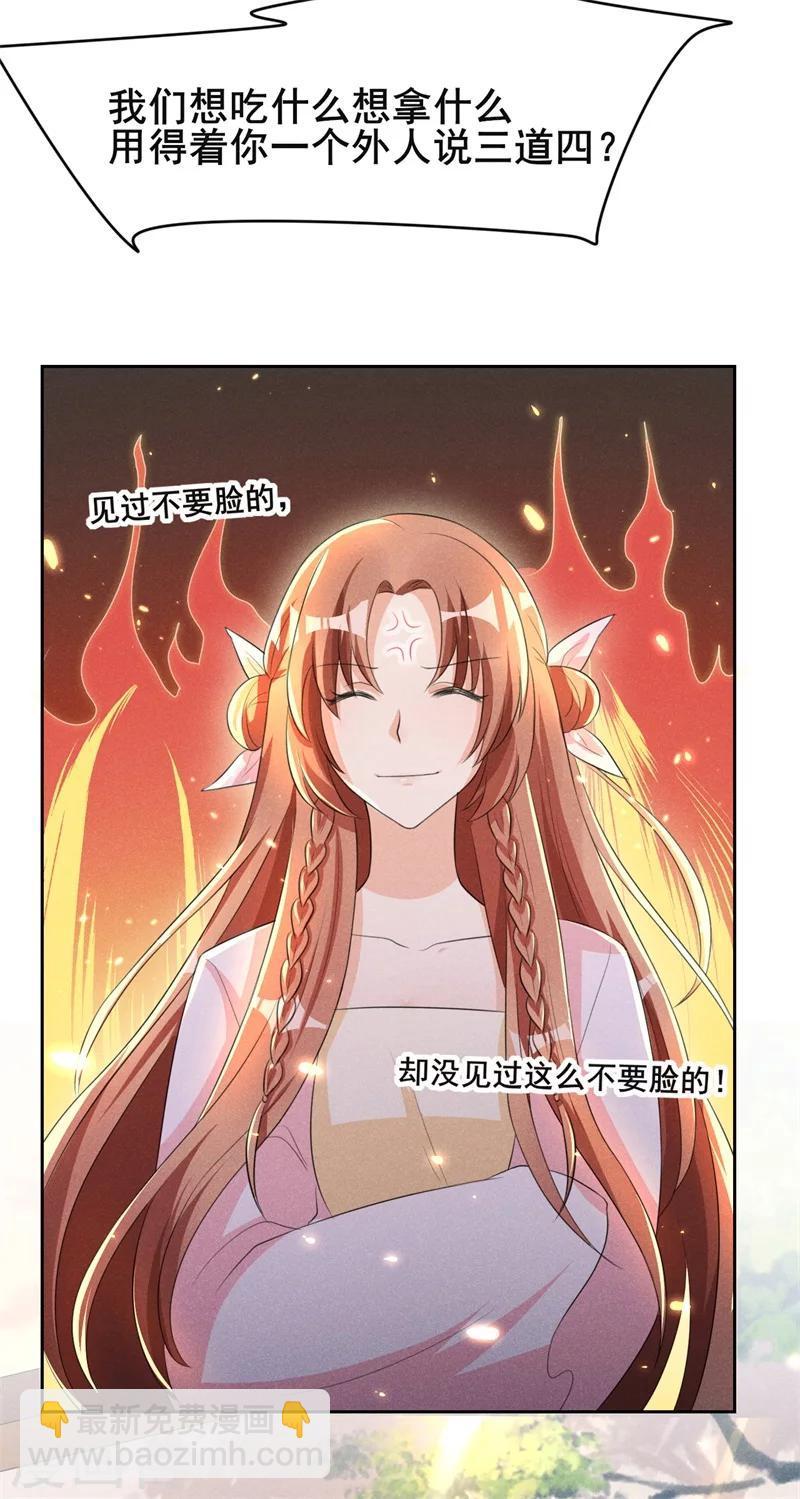 第16话 会开锁的耗子-第16话