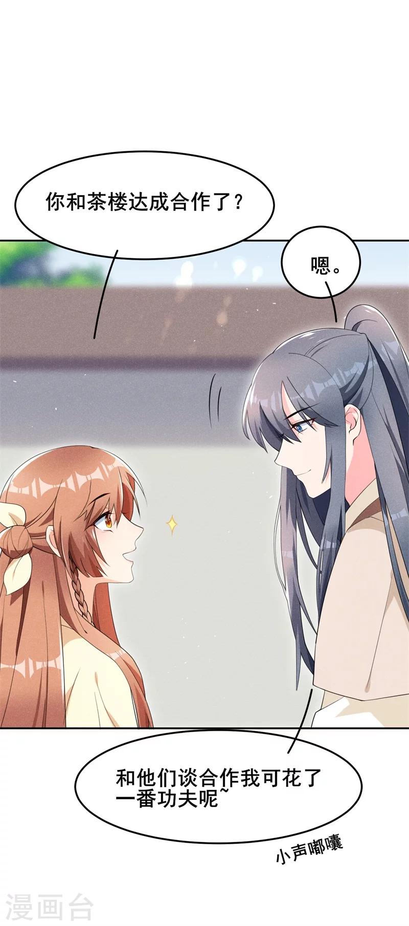 第16话 会开锁的耗子-第16话