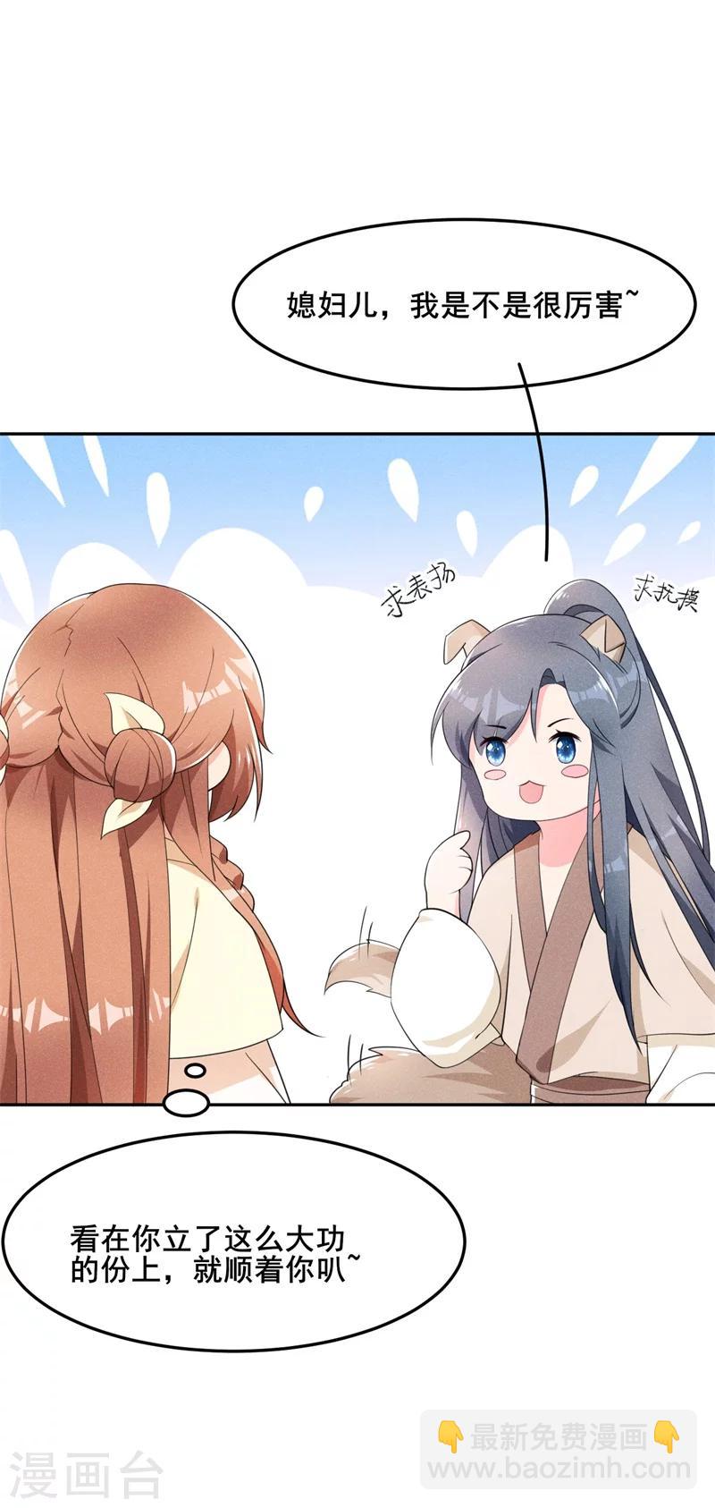 第16话 会开锁的耗子-第16话