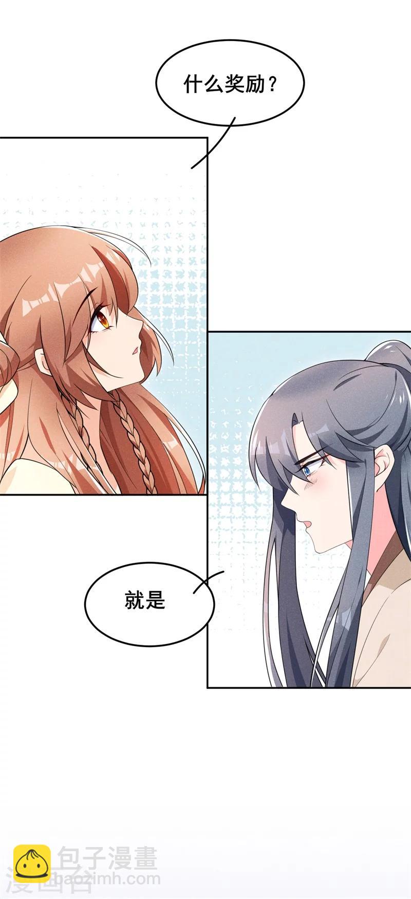 第16话 会开锁的耗子-第16话