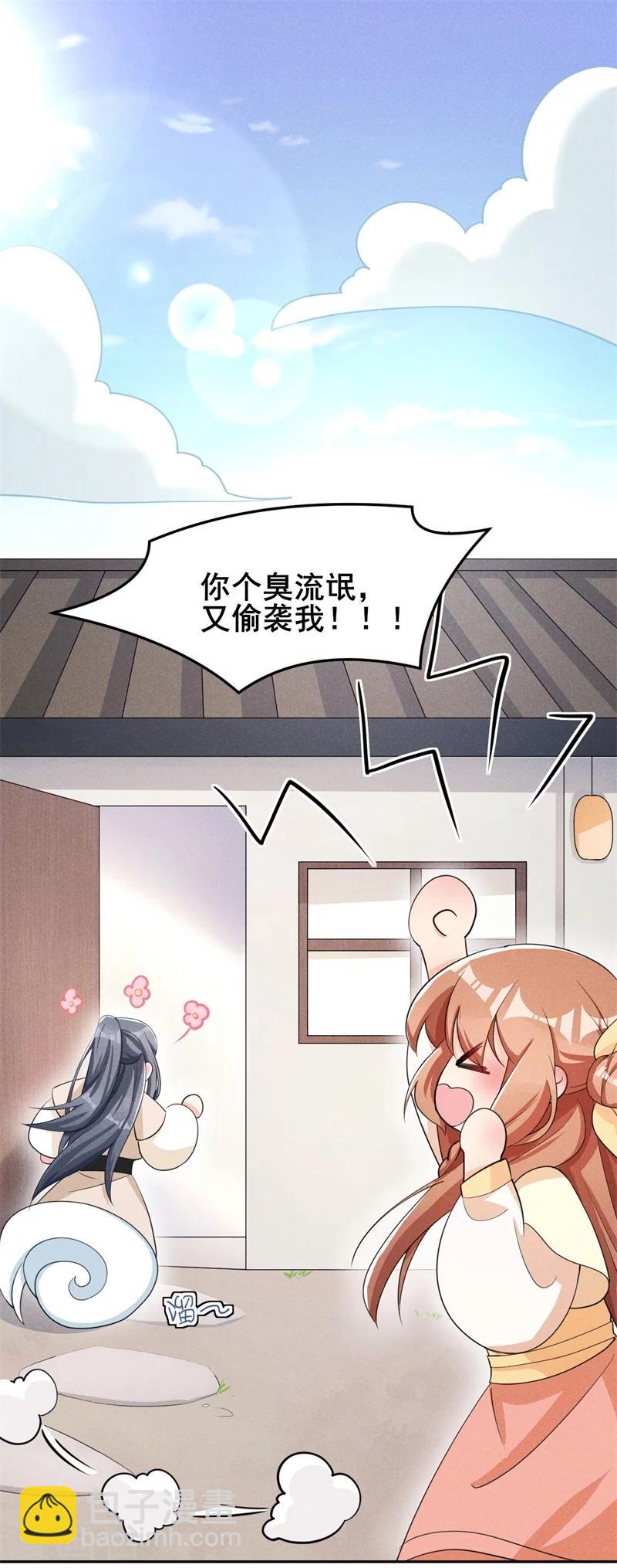 第16话 会开锁的耗子-第16话