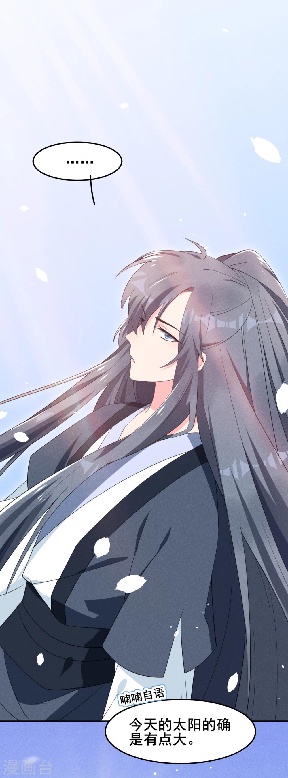 第17话 小奶狗在线护妻-第18话