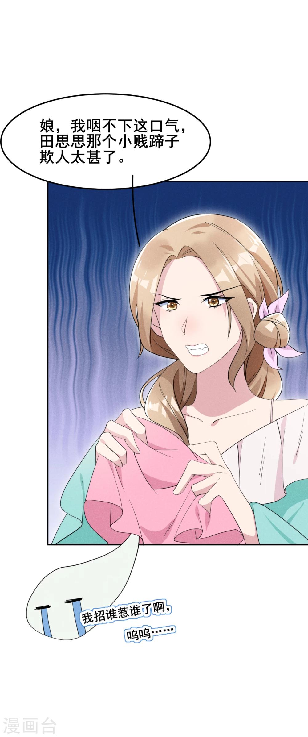 第17话 小奶狗在线护妻-第18话