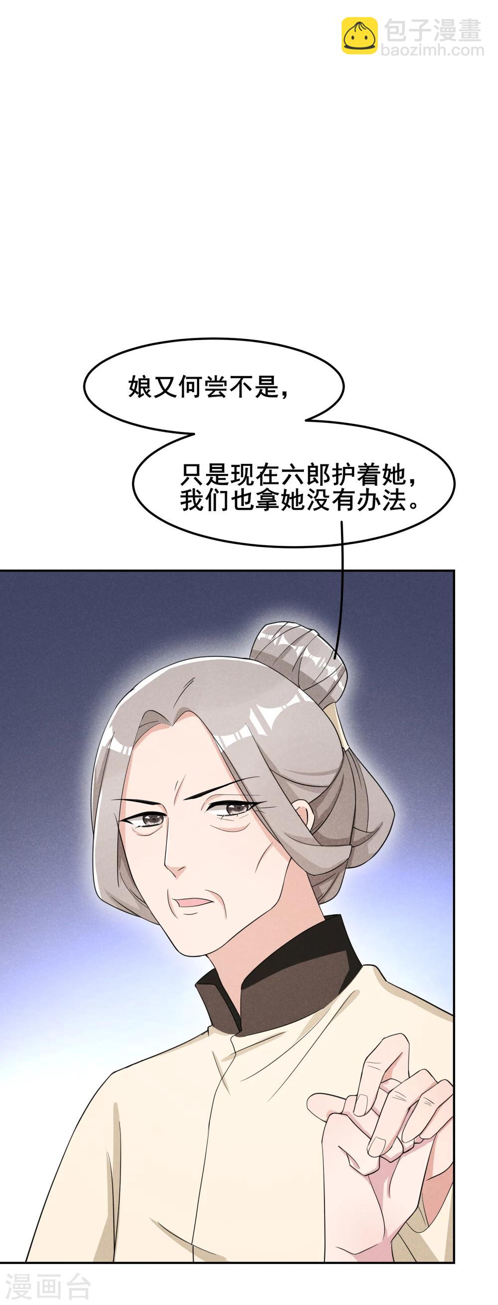 第17话 小奶狗在线护妻-第18话