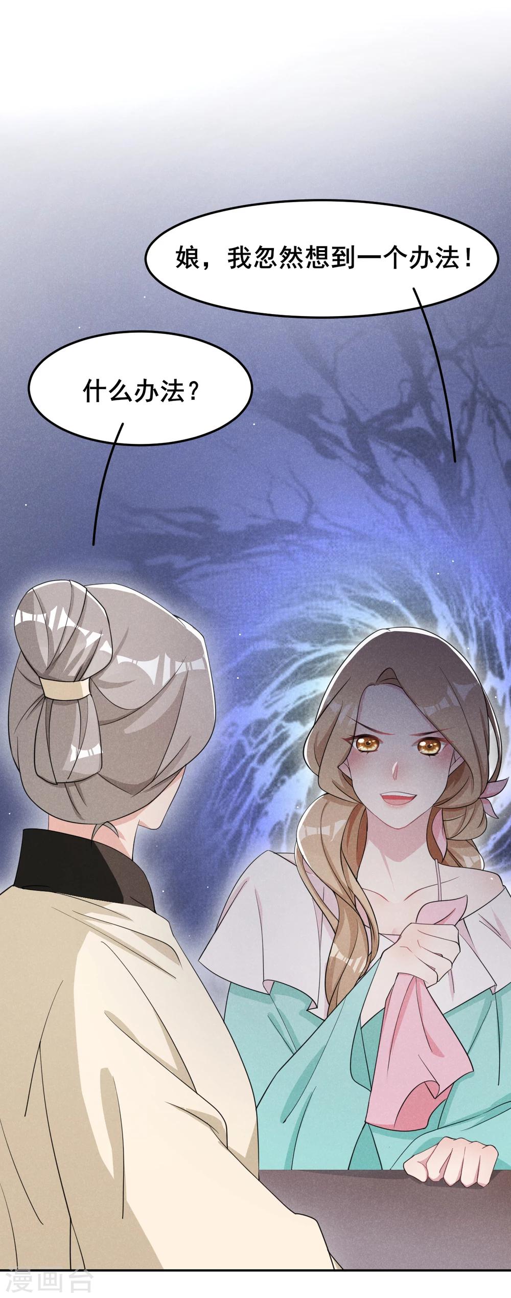 第17话 小奶狗在线护妻-第18话