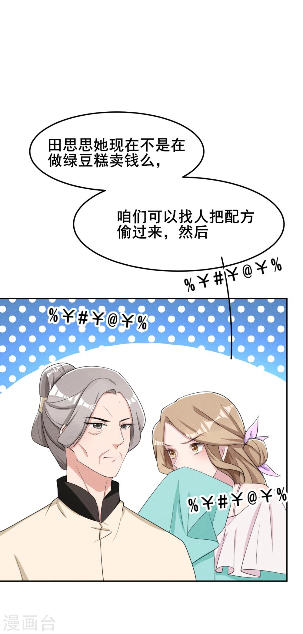 第17话 小奶狗在线护妻-第18话