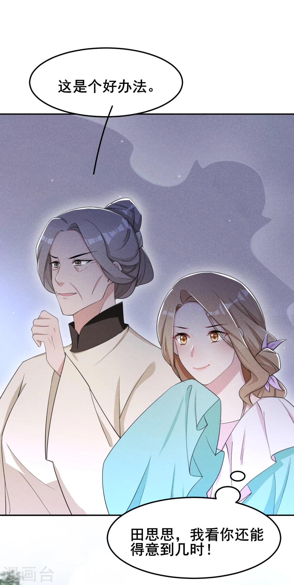 第17话 小奶狗在线护妻-第18话