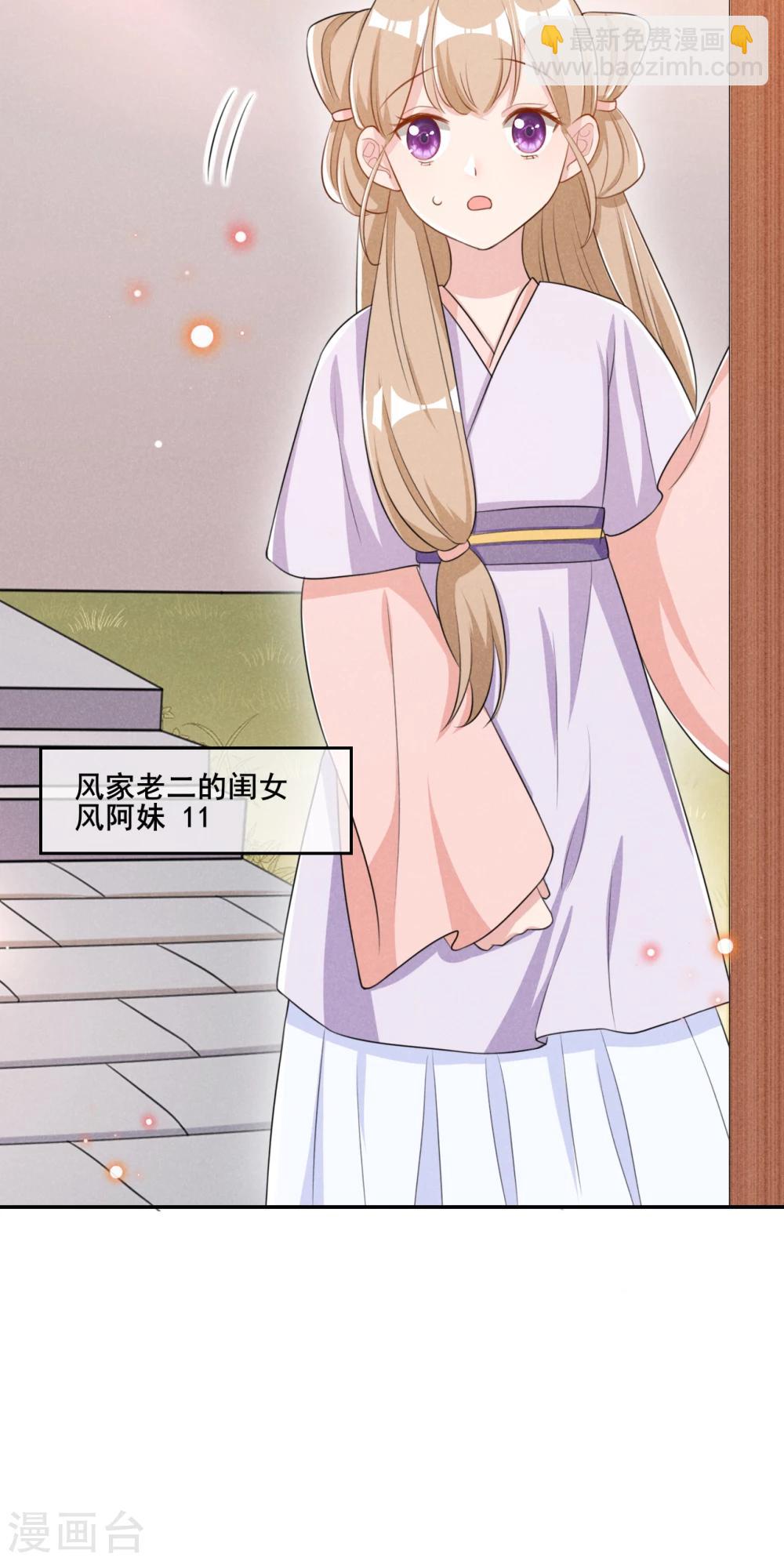 第17话 小奶狗在线护妻-第18话