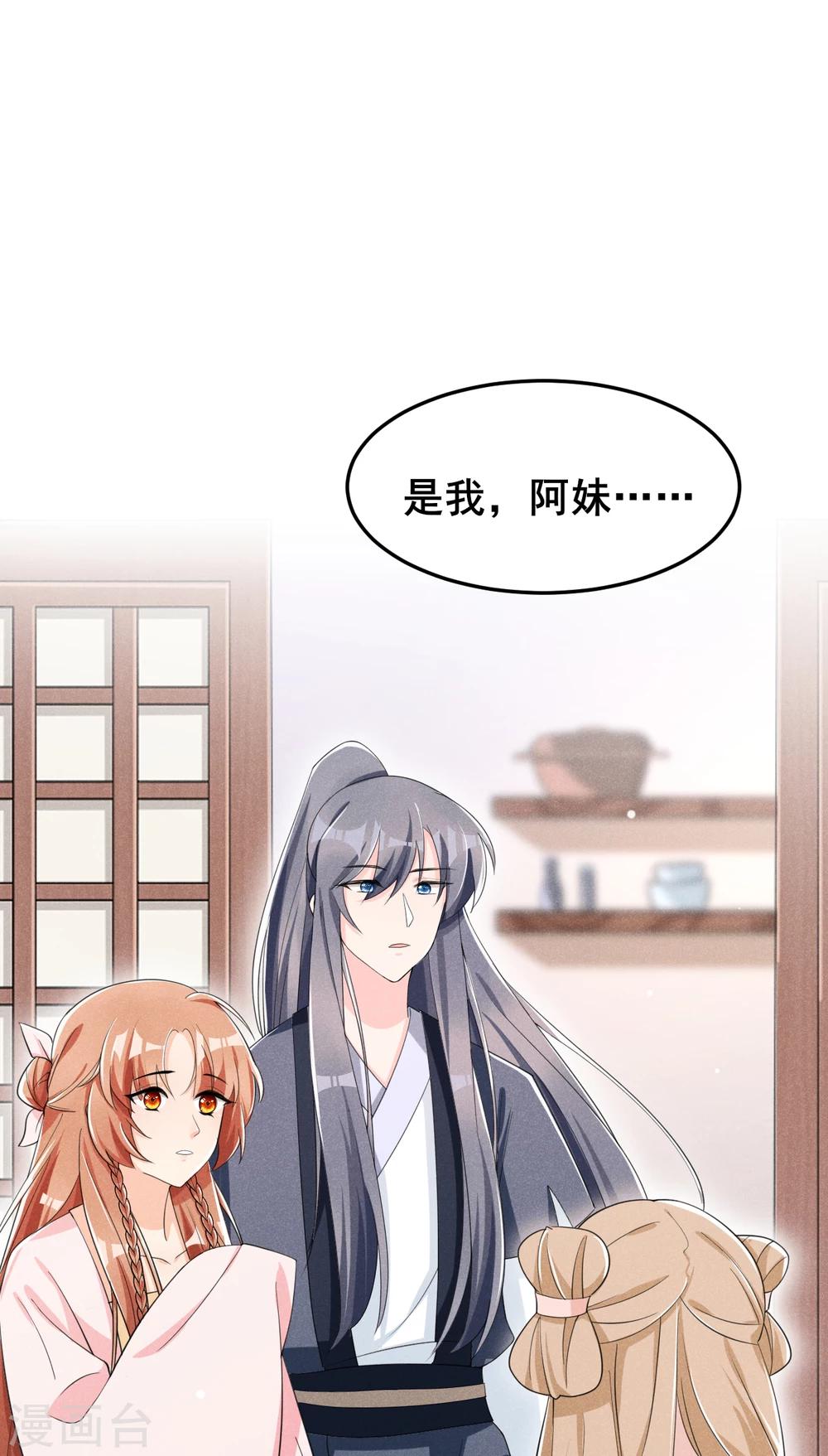 第17话 小奶狗在线护妻-第18话