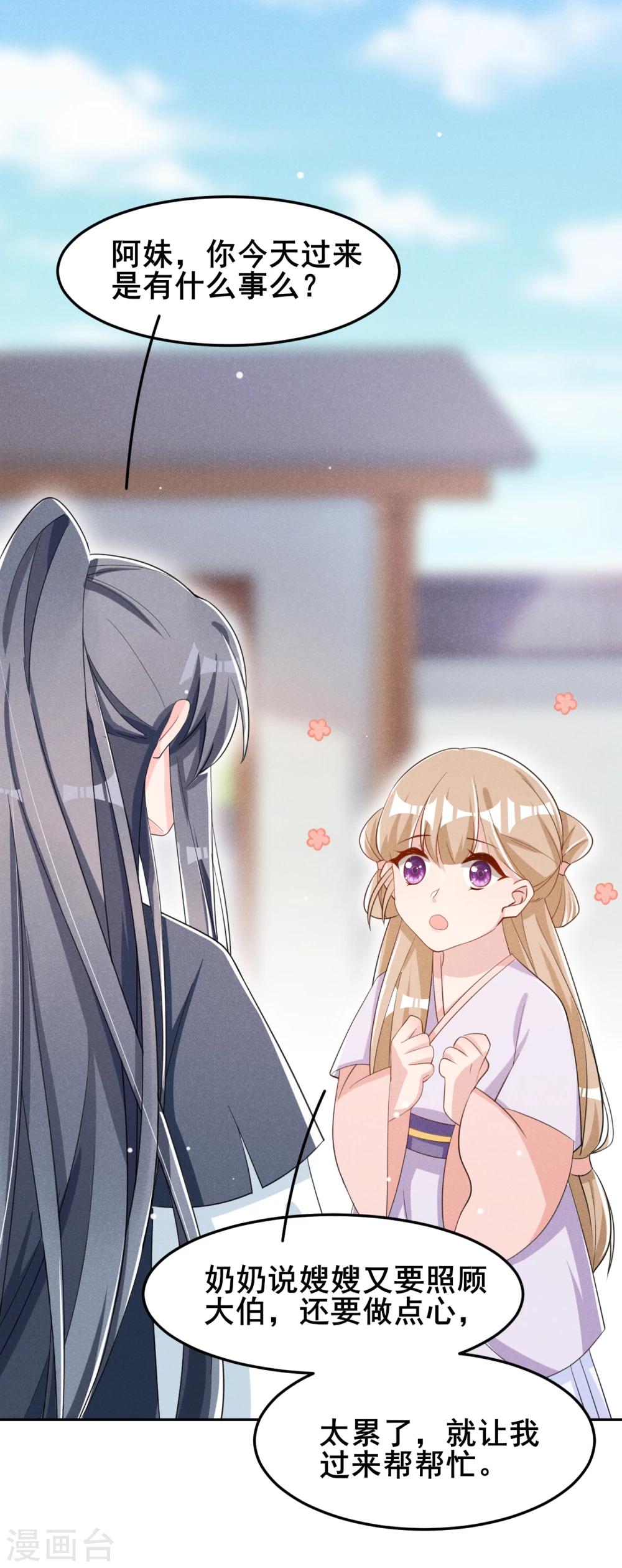 第17话 小奶狗在线护妻-第18话