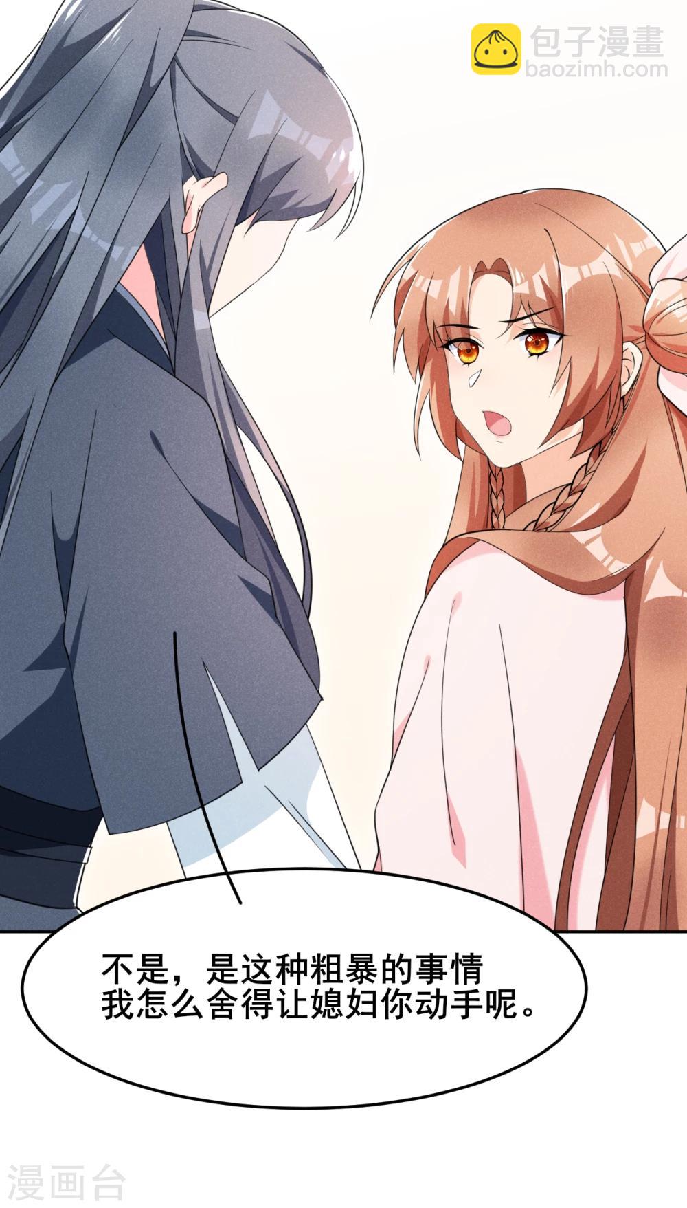 第17话 小奶狗在线护妻-第18话