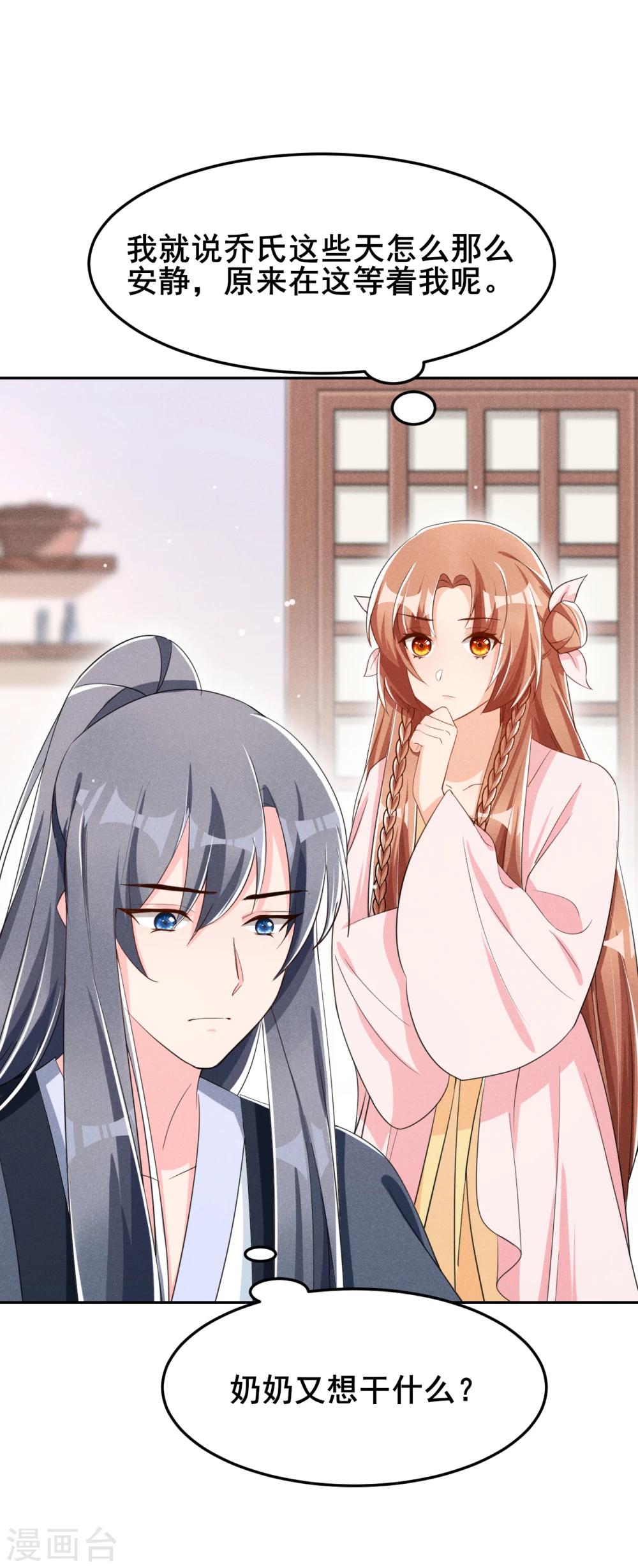 第17话 小奶狗在线护妻-第18话