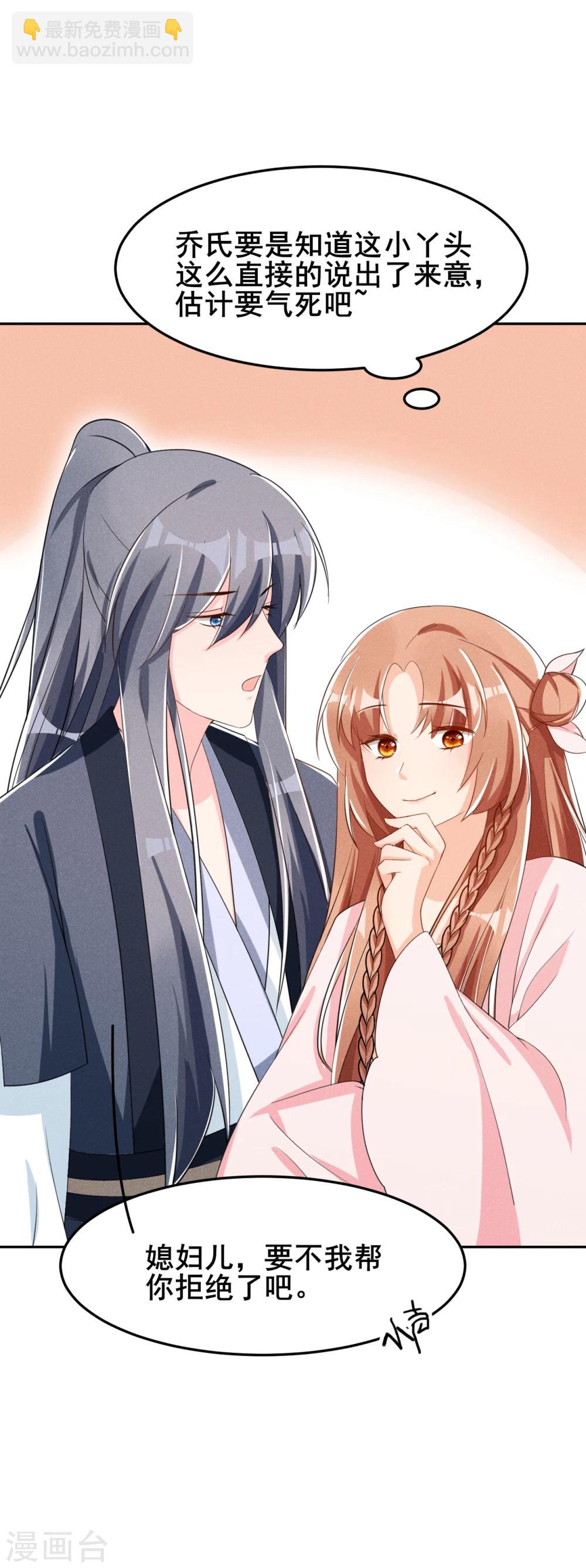 第17话 小奶狗在线护妻-第18话