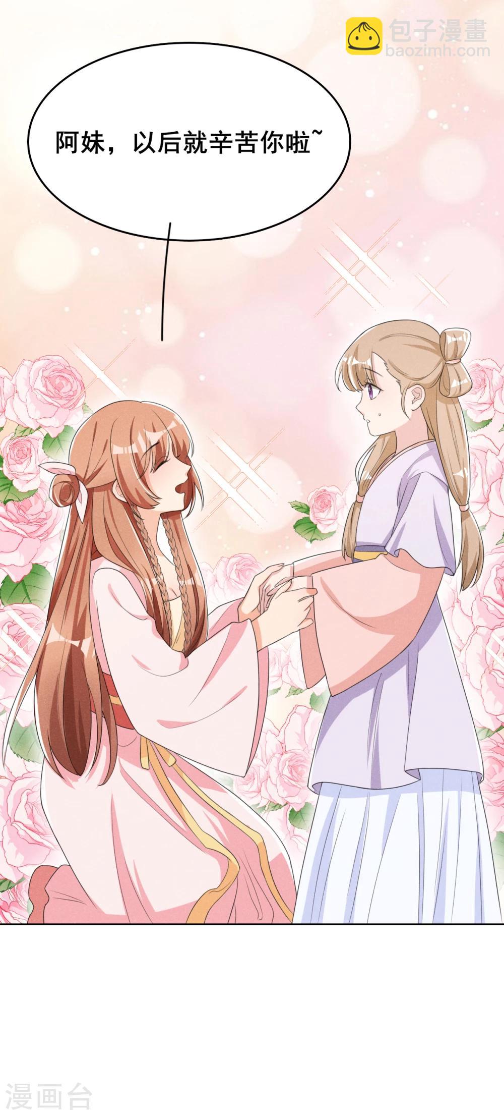 第17话 小奶狗在线护妻-第18话