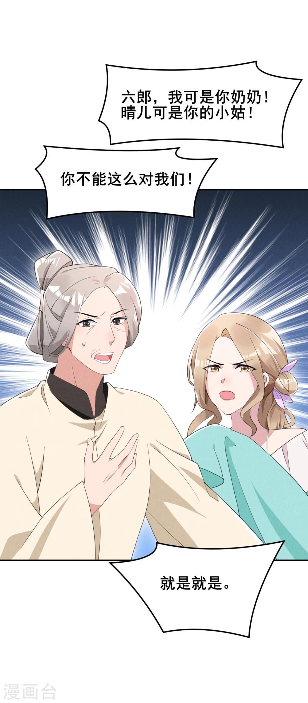 第17话 小奶狗在线护妻-第18话