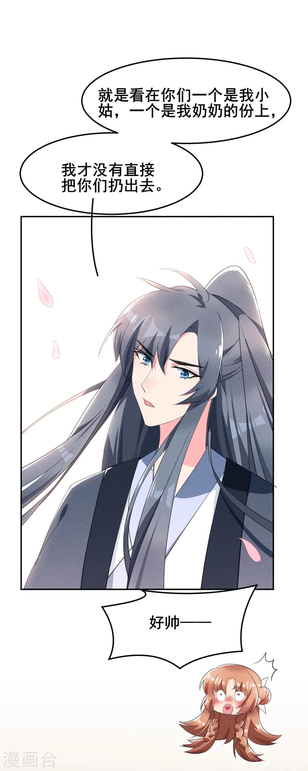 第17话 小奶狗在线护妻-第18话