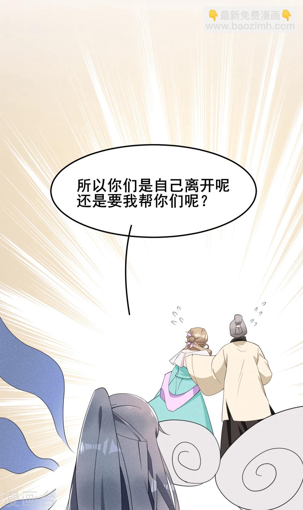 第17话 小奶狗在线护妻-第18话