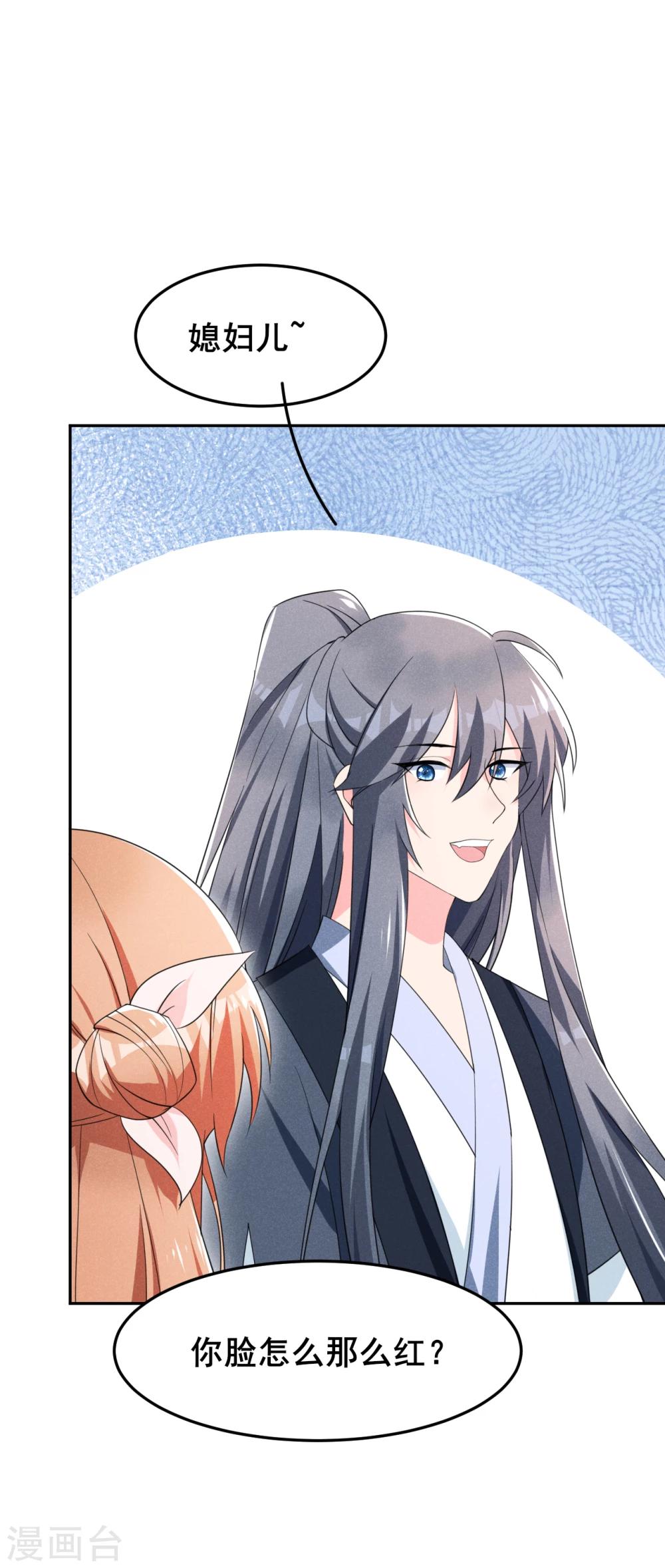 第17话 小奶狗在线护妻-第18话