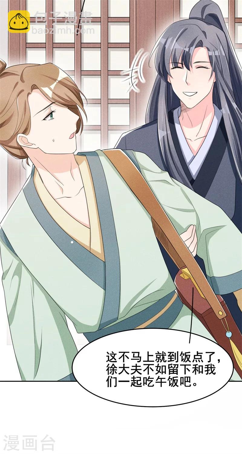 第19话 咱们今天不醉不归！-第20话