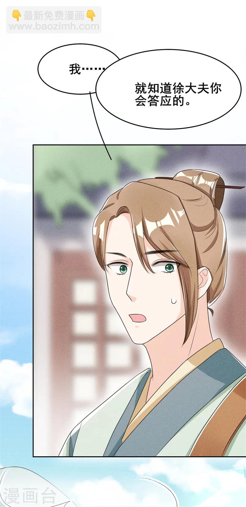 第19话 咱们今天不醉不归！-第20话