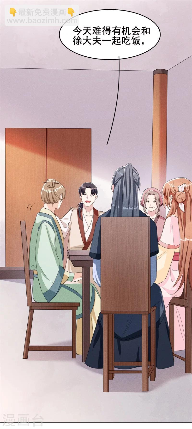 第19话 咱们今天不醉不归！-第20话