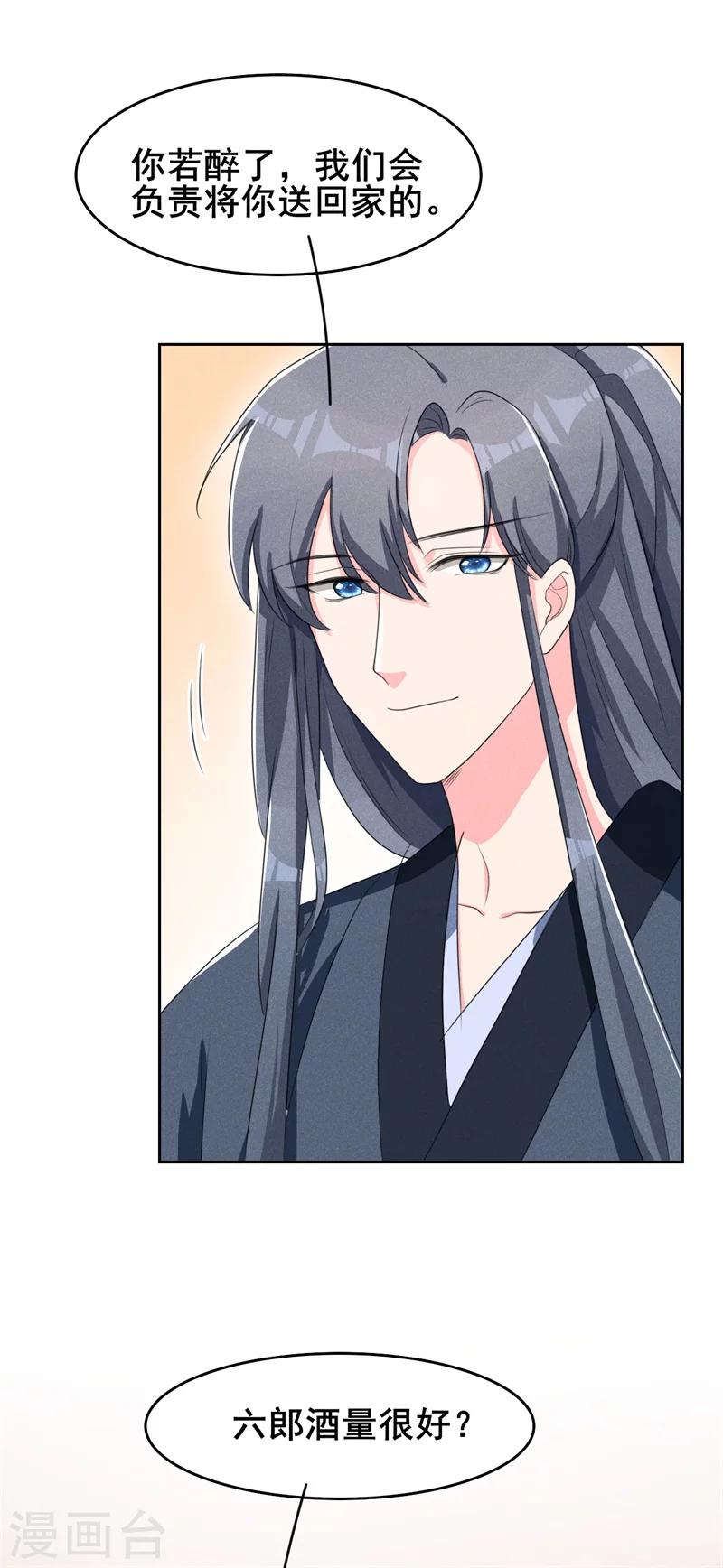 第19话 咱们今天不醉不归！-第20话