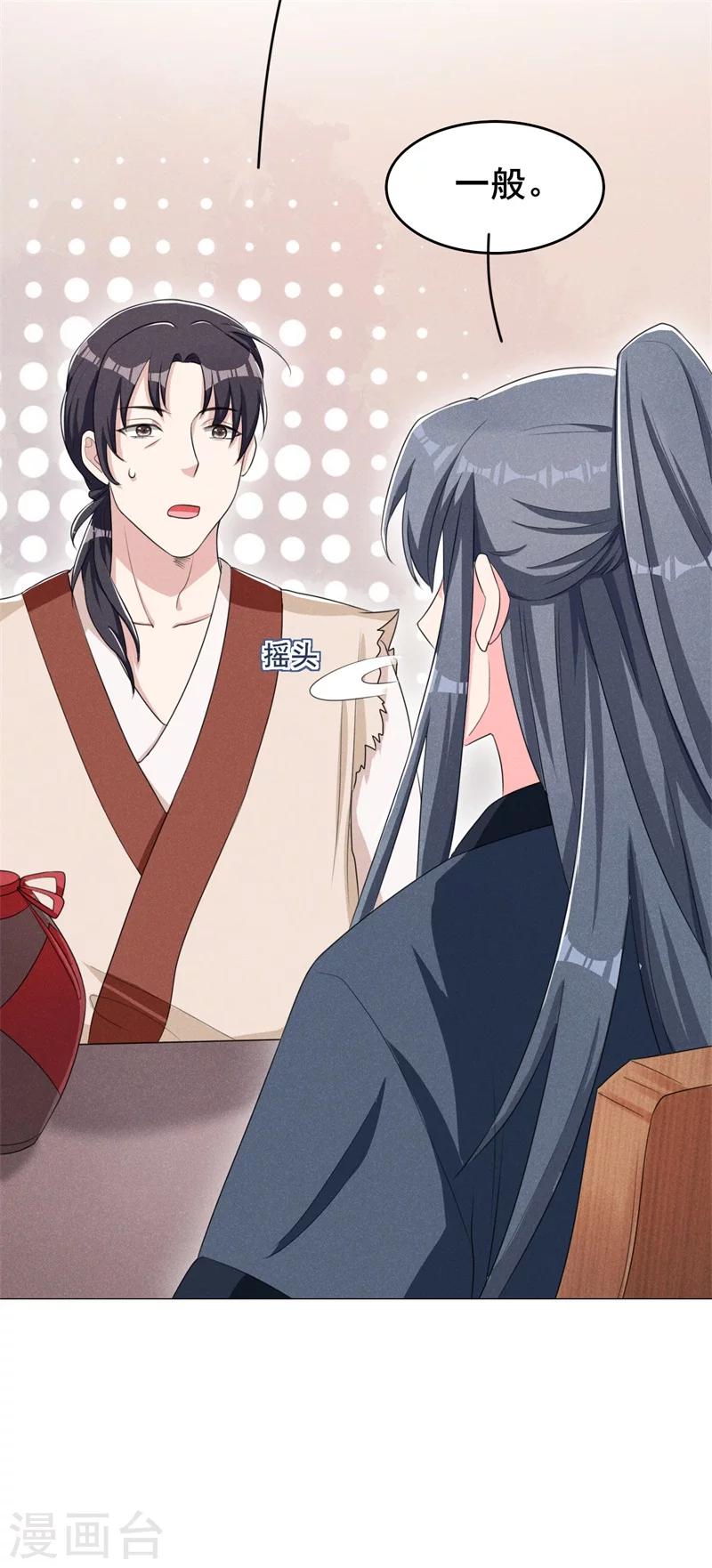 第19话 咱们今天不醉不归！-第20话