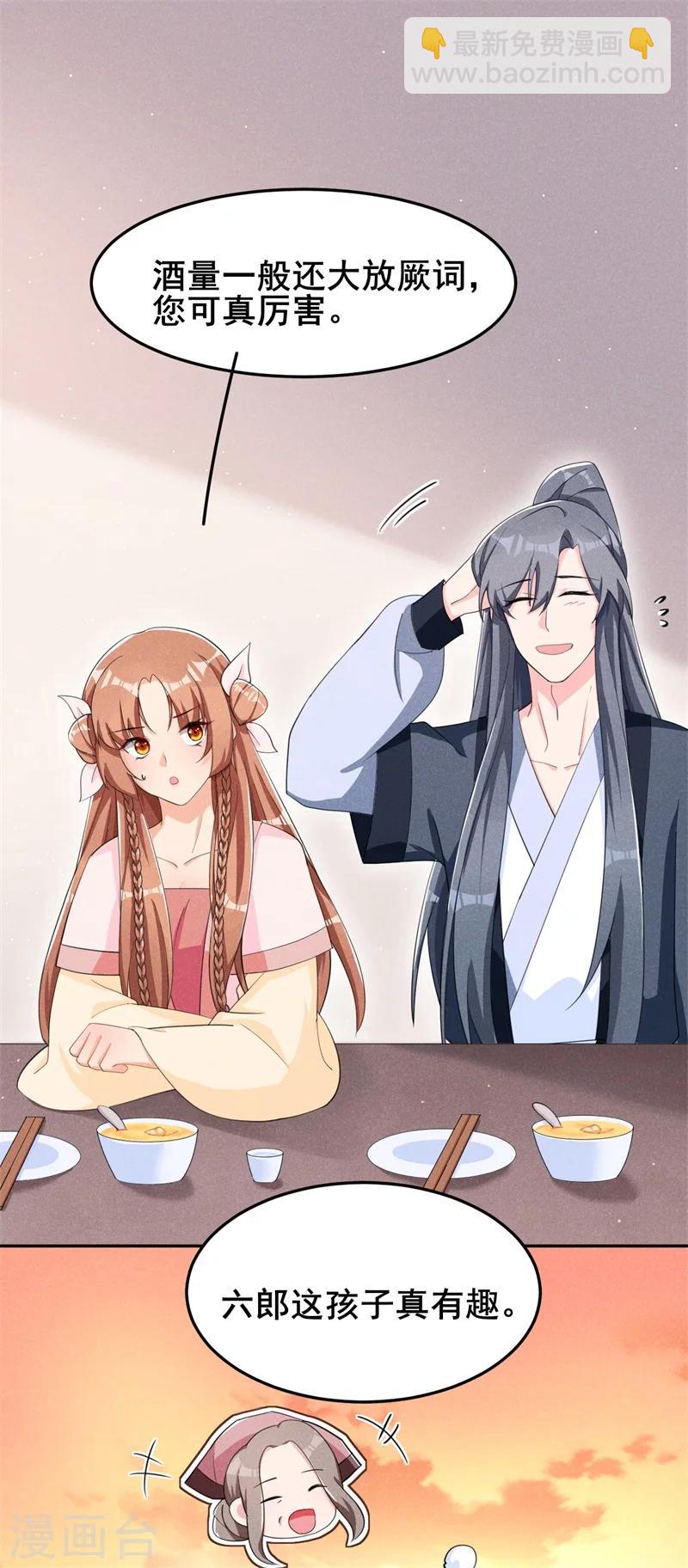 第19话 咱们今天不醉不归！-第20话