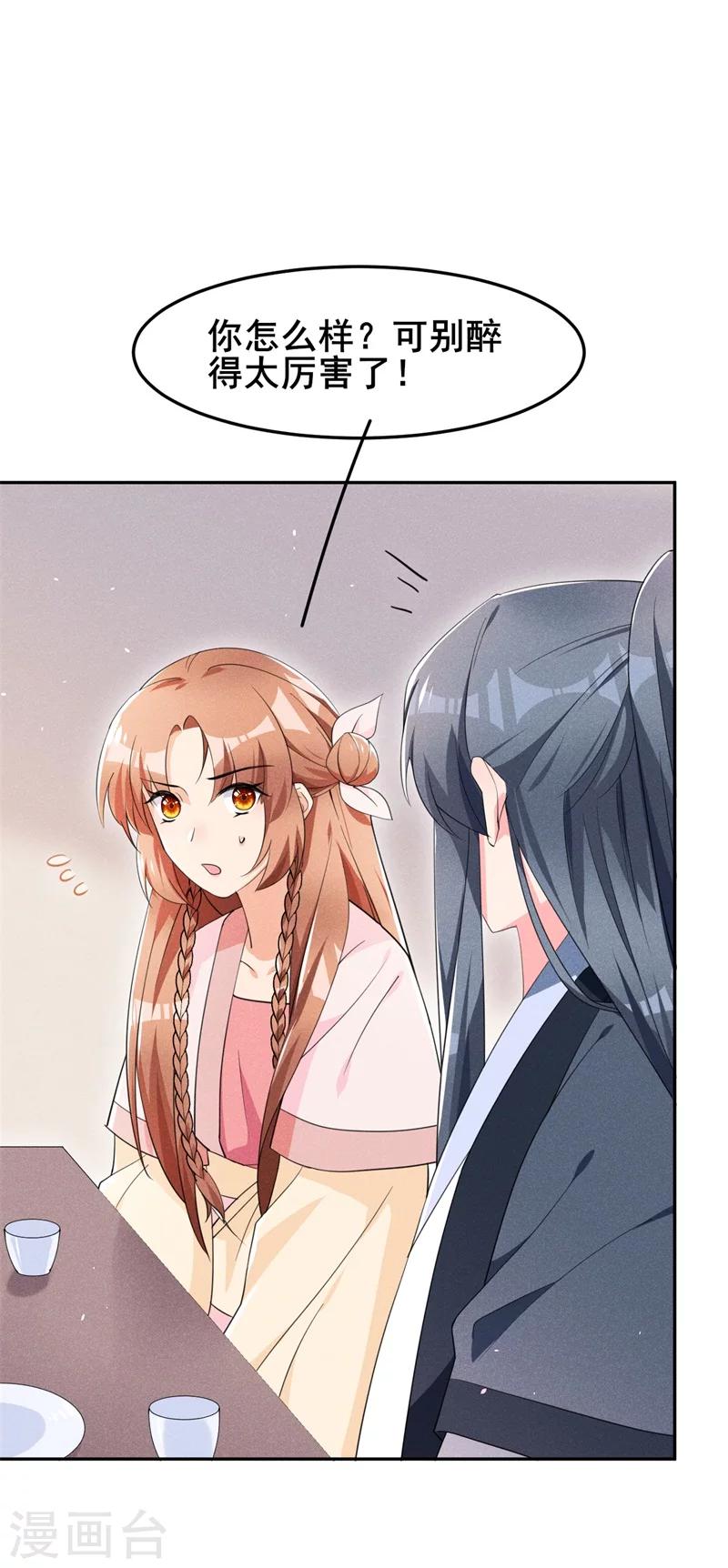 第19话 咱们今天不醉不归！-第20话