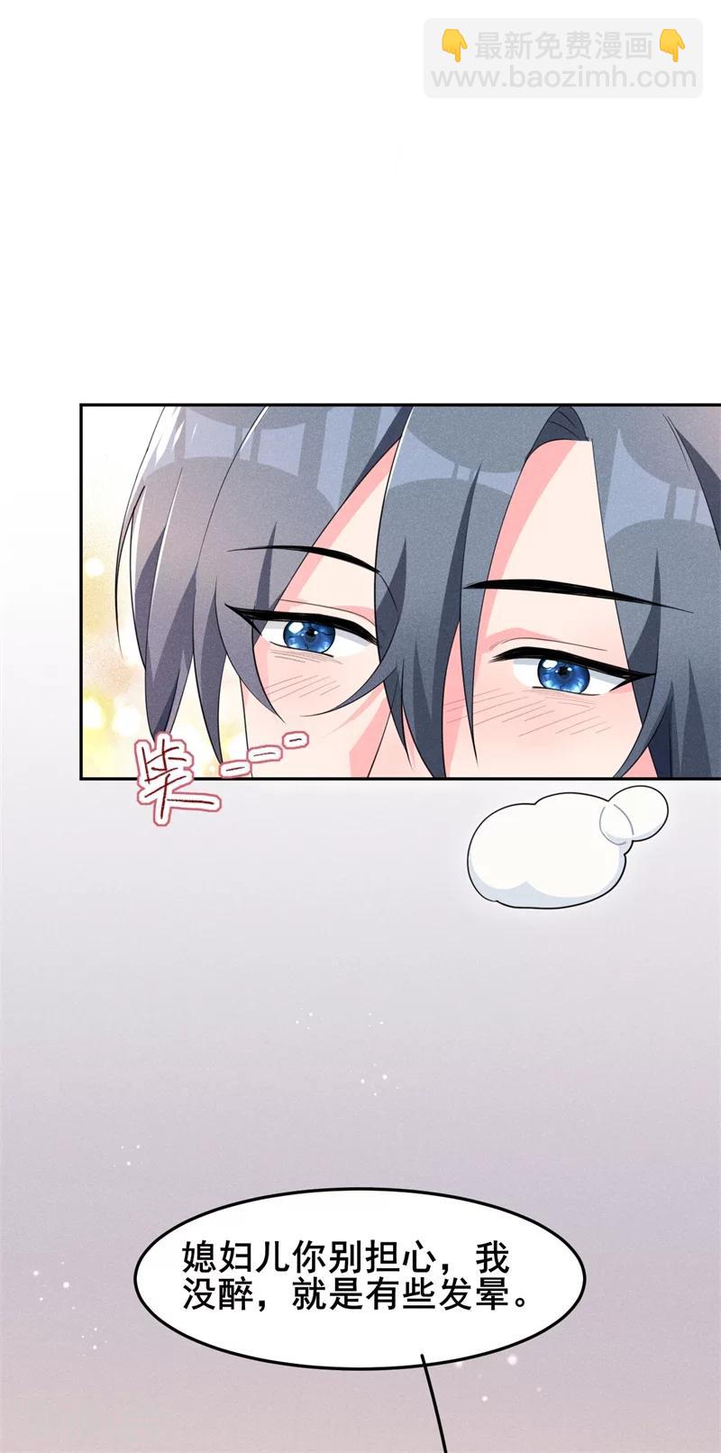 第19话 咱们今天不醉不归！-第20话