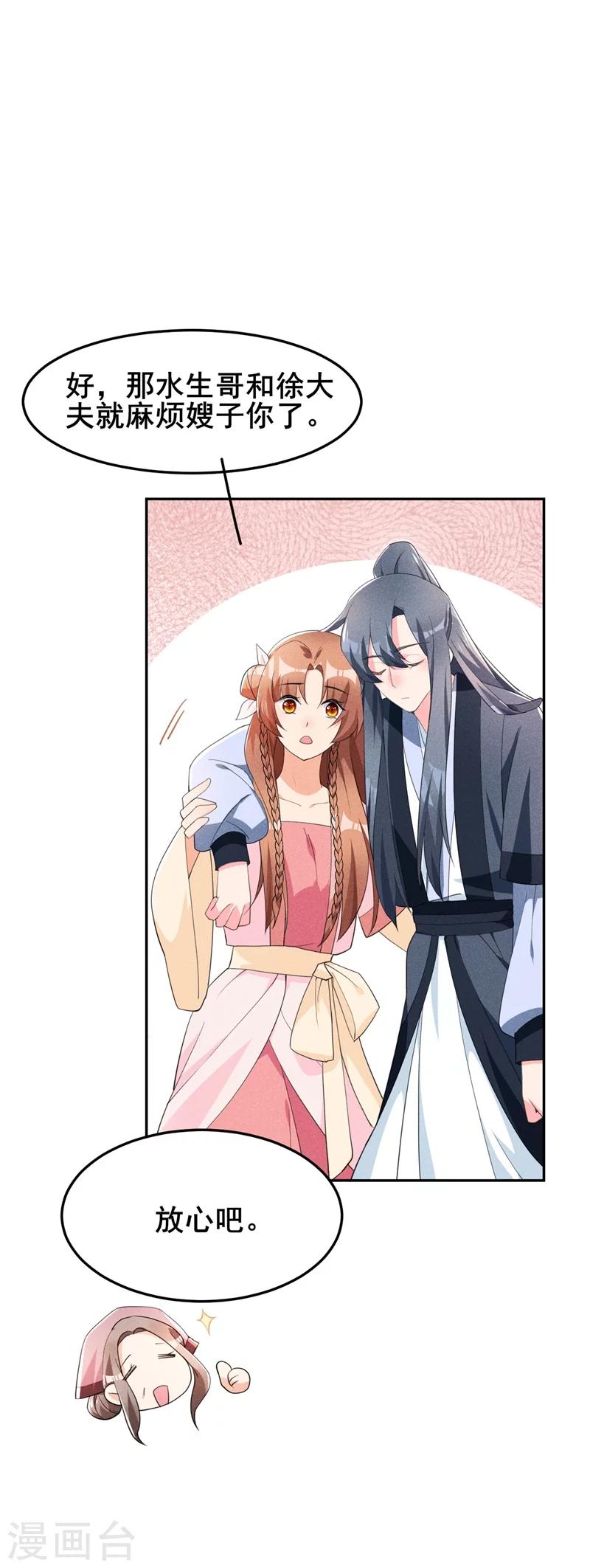 第19话 咱们今天不醉不归！-第20话