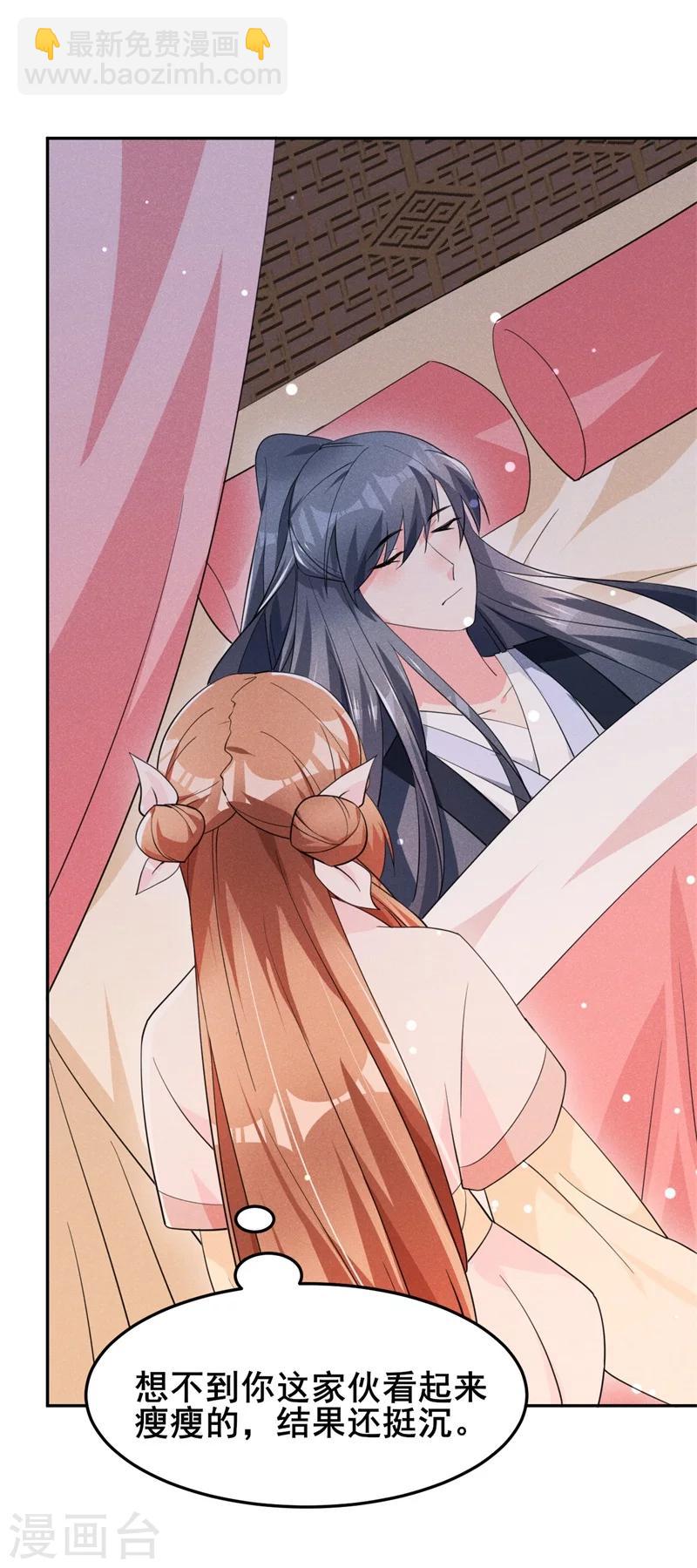 第19话 咱们今天不醉不归！-第20话