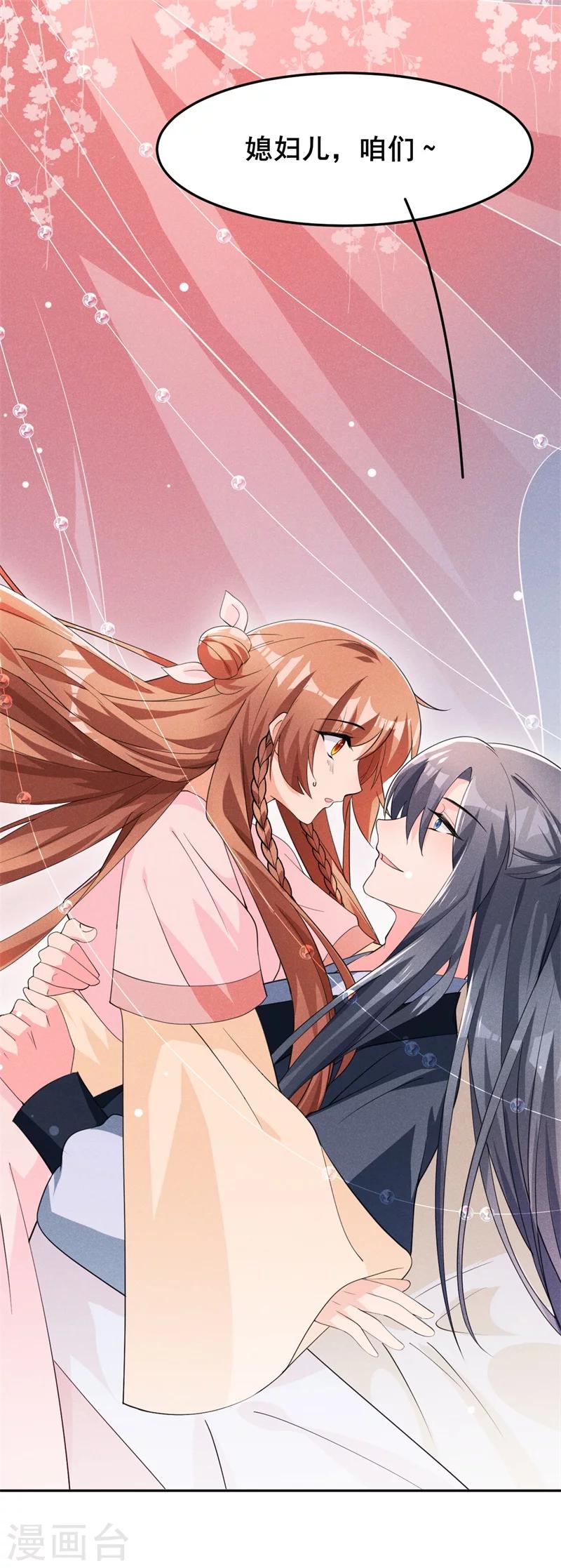 第19话 咱们今天不醉不归！-第20话