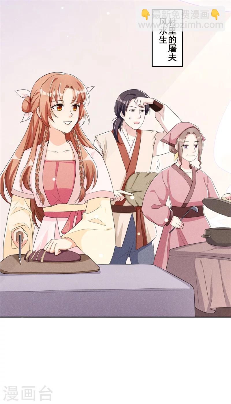 第19话 咱们今天不醉不归！-第20话