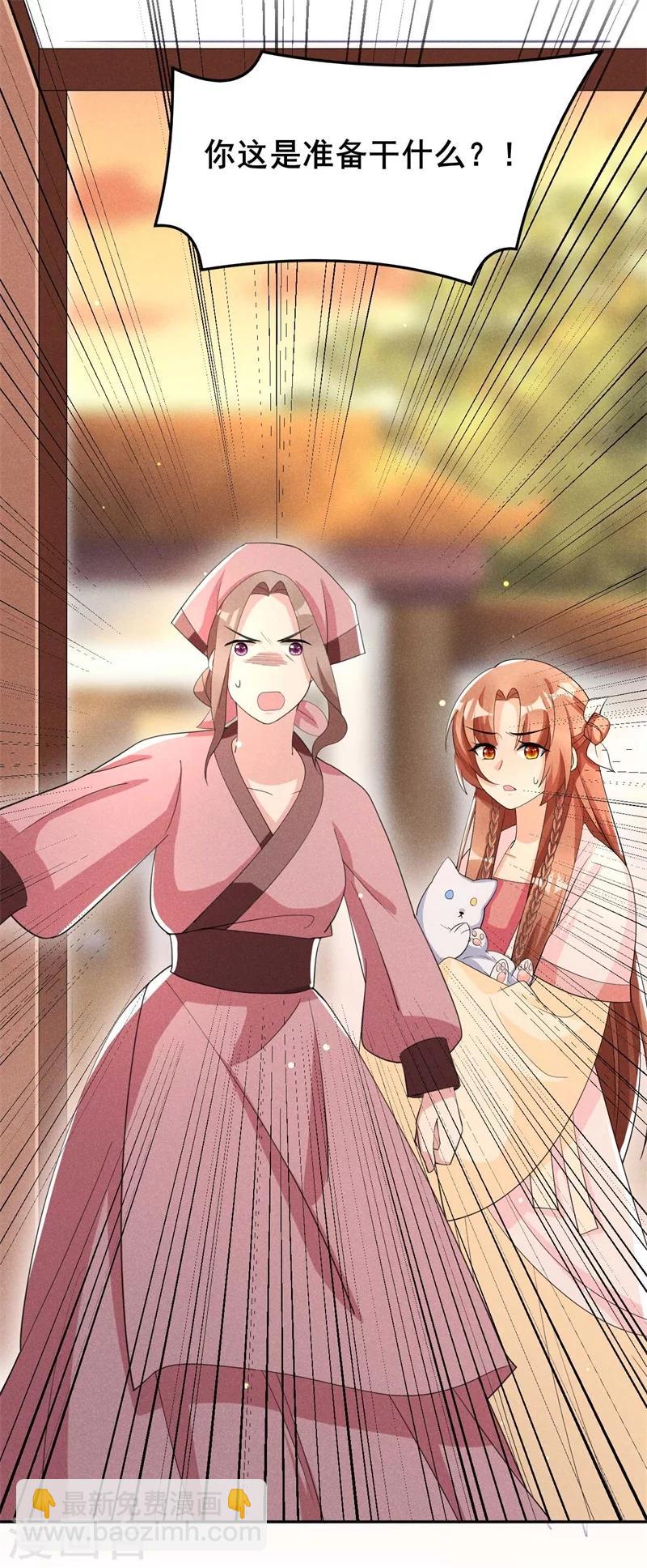 第21话 抓奸在床-第22话