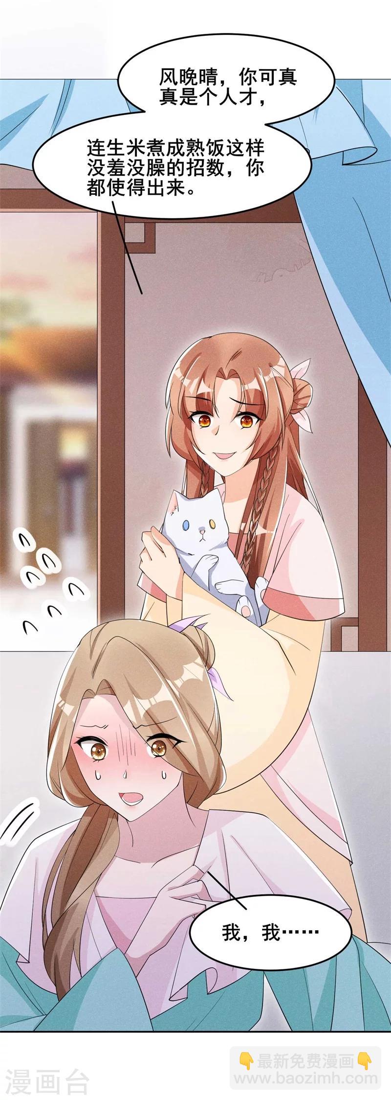 第21话 抓奸在床-第22话