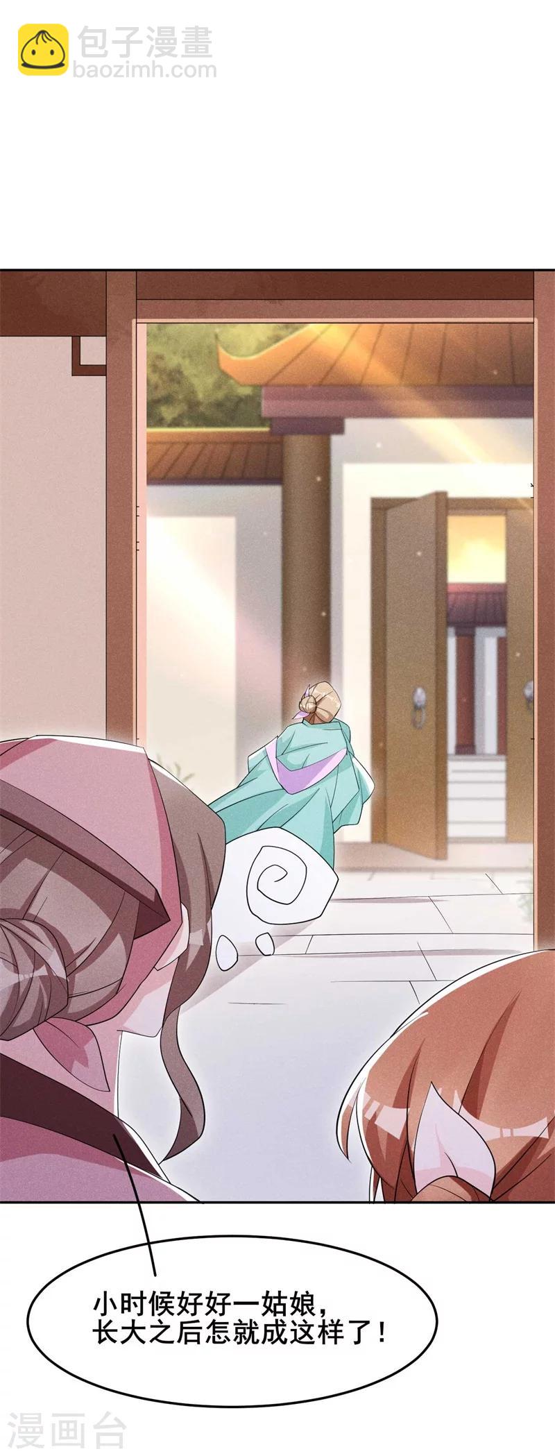 第21话 抓奸在床-第22话