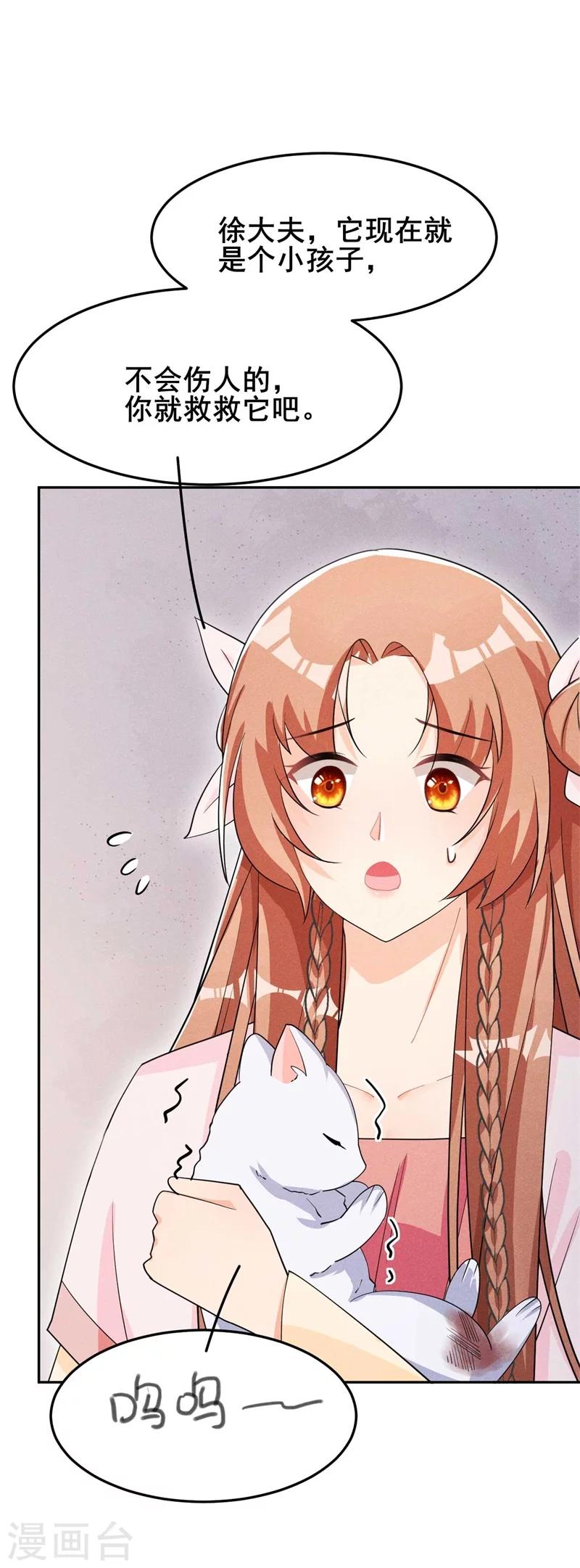 第21话 抓奸在床-第22话