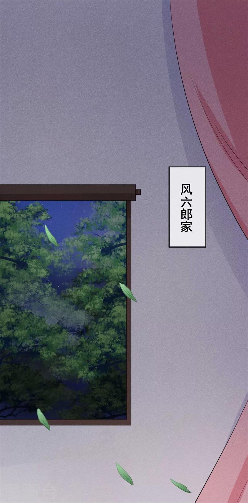 第21话 抓奸在床-第22话